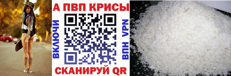 А ПВП Crystall Хилок