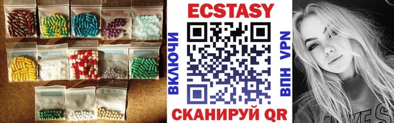 Экстази круглые  купить   Хилок 