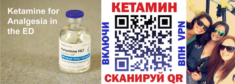 Кетамин ketamine  mega ТОР  Хилок  цены наркотик 