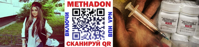 МЕТАДОН VHQ  даркнет сайт  Хилок 